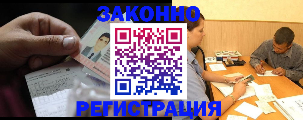 прописка поиск в Алтае