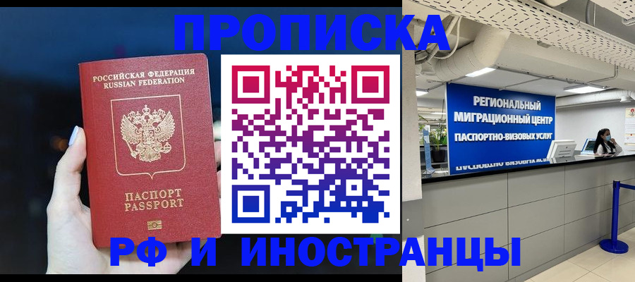найти адрес прописки в Алтае